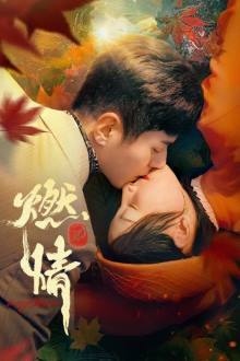 Burning Passion (2025)