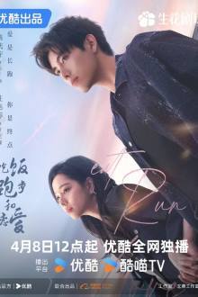 Eat Run Love (2025)