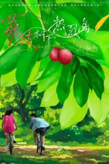 Secrets Happened on the Litchi Island (2025)